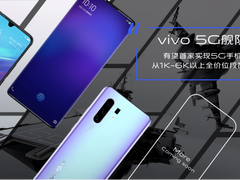 vivo X30系列完成产能爬坡 单日产能十万台