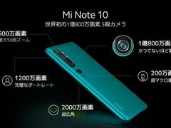 小米正式进军日本：发布小米 Note10、电饭煲等新品