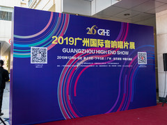 追寻影音盛宴 惠威携三大听音区亮相2019国际音响展