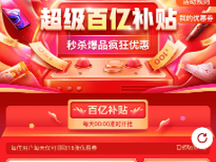 百亿补贴再度来袭！选爆品逛京东，12.12暖暖节宠你放肆买买买