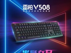 侧边RGB灯条 雷柏V508混彩背光游戏机械键盘详解
