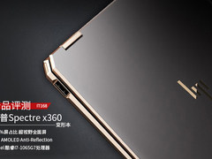 惠普 Spectre x360 变形本评测：AMOLED屏幕终于来了！