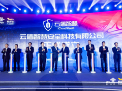 中国联通与奇安信正式宣布联合成立合资公司云盾智慧