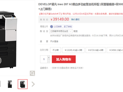 企业办公如何选合适复合机？精选3款产品在此，不用挑花眼