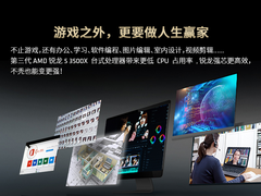 冬季宅家必备 AMD锐龙5 3500X京东热卖