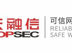 中国电科与腾讯助力天融信开启新篇章