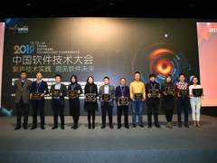 喜讯！向日葵远程控制荣获“2019中国软件技术最佳解决方案奖”