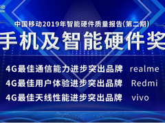 realme荣获中国移动多项大奖 将以出众表现拥抱5G时代