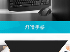 手感至上 雷柏NX1720有线光学键鼠套装详解
