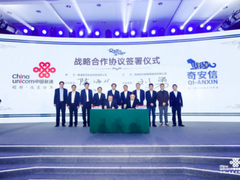 中国联通+奇安信：构建网络安全万丈高楼