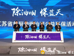 千台油烟机免费送，苏宁誓做除烟治霾“领跑者”