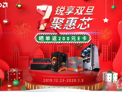 7聚惠芯 锐享双旦 AMD京东促销盛装来袭