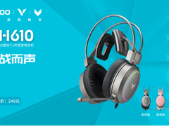 流光银，为战而声，雷柏VH610虚拟7.1声道游戏耳机上市