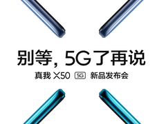 realme X50 官宣发布时间，年初第一款5G手机将亮相