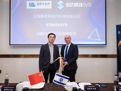 STRATASYS与上海康德莱医疗签订战略合作对准国内精准和个性化医疗的广阔需求