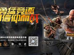《勇敢者游戏2：再战巅峰》闯关升级，猛腾侠邀您体验沉浸式探险之旅