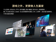 年终力荐 千元神U AMD锐龙5 3500X京东热卖中