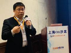 2019上海CIO沙龙成功举办