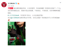 这次是圆形表盘了！小米手表color即将开卖