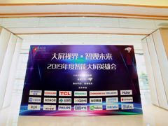 2019年智能大屏英雄会，TCL C10双屏QLED TV 斩获“黑科技产品奖”