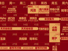 苏宁年货节正式启动，你还不知道有什么？今天带你看