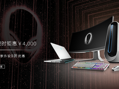 ALIENWARE新年钜献，不戳客服你等什么呢？