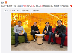 官宣！常程加入小米任集团副总裁，负责手机产品规划