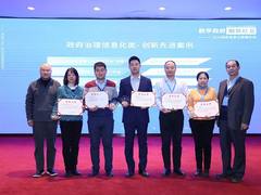 满堂红！RIIL携手政府行业用户荣获2019年多项成果大奖