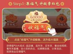 春节倒计时：20亿红包、全场景参战年货节，幸福年上苏宁！
