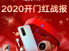 2020年首个战报来袭！荣耀拿下多个冠军，惊喜