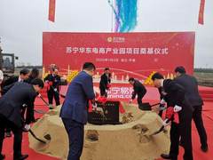 苏宁物流2020第一磅，长三角电商产业园年货节开工