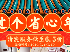 年货节“又红又绿”  年货买不停、共享快递盒送货