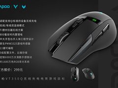挖掘无线潜能 雷柏VT350Q双模电竞游戏鼠标驱动设置