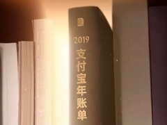 支付宝年度账单公布，你的钱都去哪了？