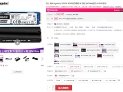让你的电脑提速 金士顿A2000 250GB固态硬盘仅售369元