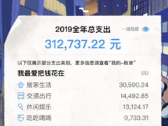 支付宝账单不准！花的比挣的还多？？