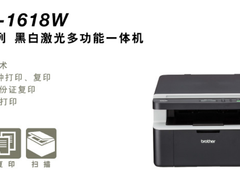 兄弟DCP1618W 多功能一体机，桌面型打印机的不二选择