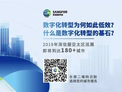 IDC报告：深信服超融合软件稳居中国市场第二