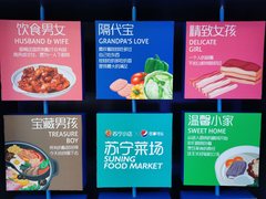 苏宁菜场迎首个年货节，百事可乐品牌合作，图什么？