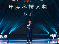 荣耀总裁赵明喜提今日头条年度科技人物 5G标杆塑造科技影响力
