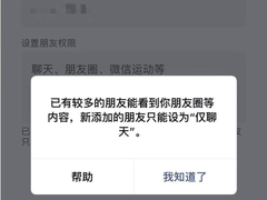 社交界限被打破，微信放开5000好友名额限制