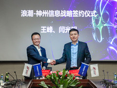 浪潮携手神州信息，共同推动金融行业AI化