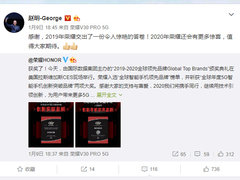 荣耀获IDG两大奖项 2020年将带来更多惊喜