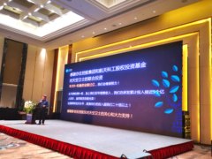 天空卫士获B+轮过亿投资 落户北京经开区