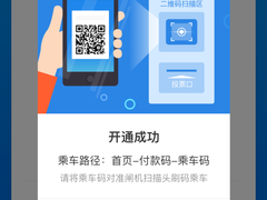 年货节版本，苏宁小店APP新增南京地铁支付功能
