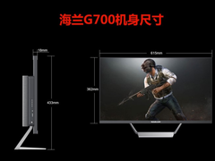 春节假期用什么电脑玩游戏？试试海兰G700游戏电竞一体机