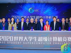 ASC20超算大赛比试量子计算和语言智能，南科大成东道主