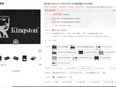 高性能固态硬盘的性价比之选 金士顿KC600系列热卖中
