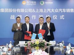苏宁易购联手斯柯达，新型汽车门店正式上线