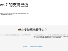 再见来不及挥手——Windows 7时代终成历史 你的XP还是否坚挺依旧？